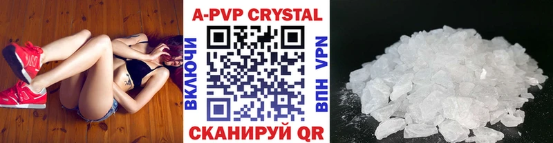 A-PVP VHQ Облучье