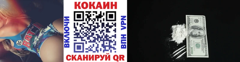 Кокаин 97%  Облучье 