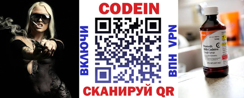 Кодеиновый сироп Lean Purple Drank дарк нет клад Облучье