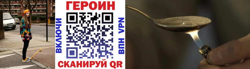 Героин герыч blacksprut ONION Облучье