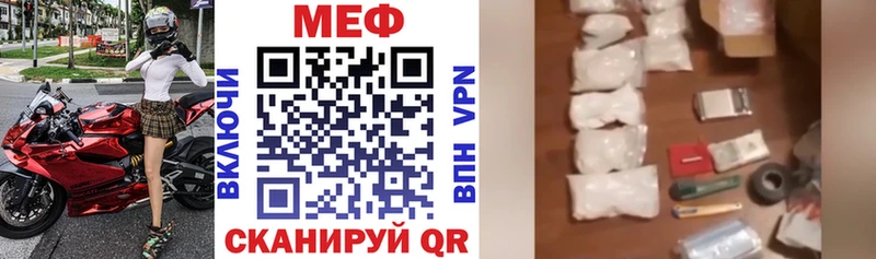 МЯУ-МЯУ кристаллы Облучье