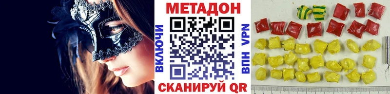 МЕТАДОН белоснежный  продажа наркотиков  blacksprut маркетплейс  Облучье 